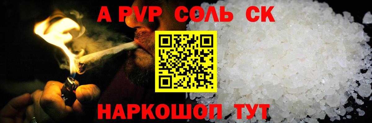 A PVP СК КРИС  Вход с VPN  Реутов  купить  сайты  A PVP кристаллы  А ПВП кристаллы 