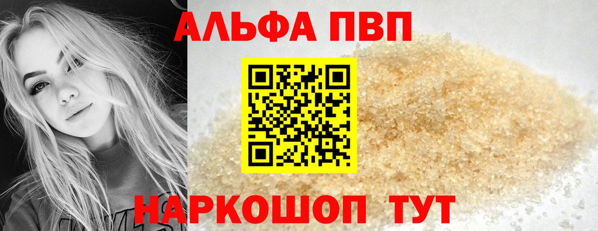 A PVP Crystall Реутов