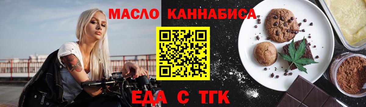 Реутов  Cannafood марихуана  Вход с VPN 