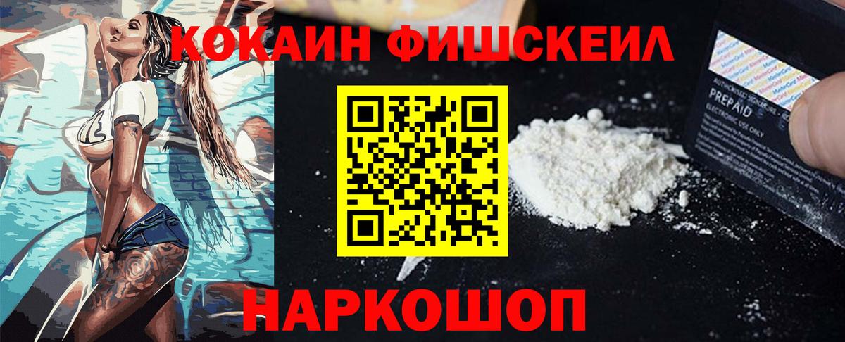 Реутов  Cocaine 97%  Вход с VPN  Кокаин 99% 