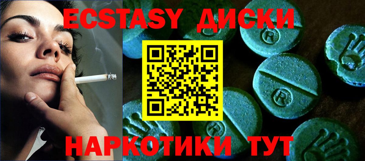 Реутов  Ecstasy  OMG рабочий сайт  Ecstasy бентли  Экстази 250 мг  Вход с VPN 