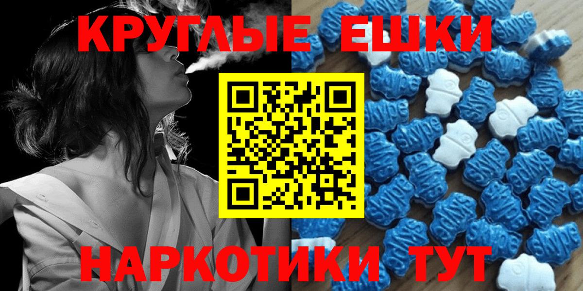 Ecstasy ешки Реутов
