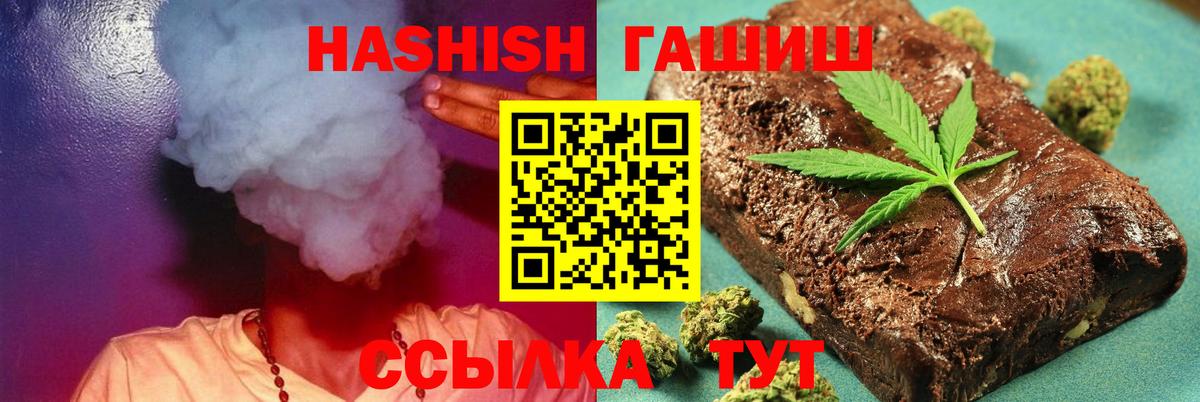 ГАШ хэш  Вход с VPN  Гашиш хэш  Реутов 