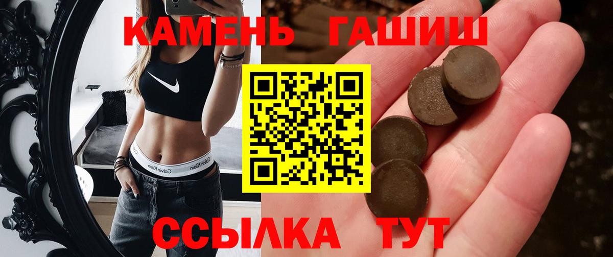 ГАШ хэш Реутов