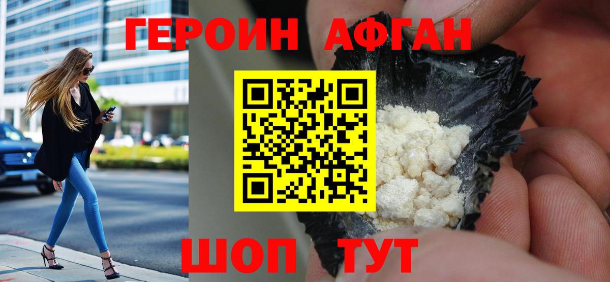 Реутов  ГЕРОИН  Вход с VPN  Героин герыч 