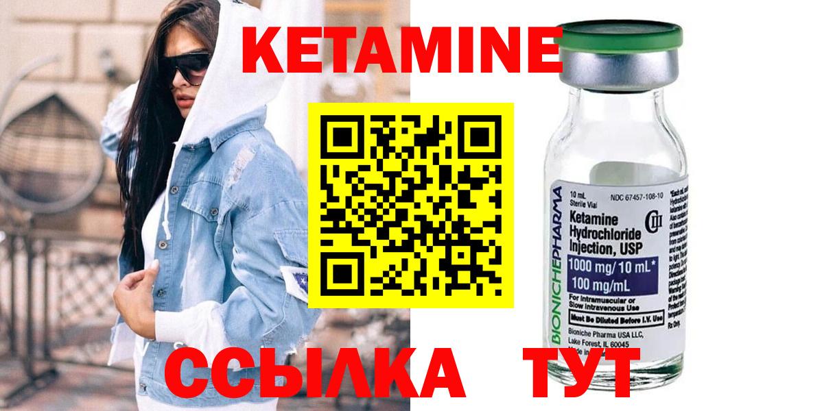 маркетплейс официальный сайт  КЕТАМИН ketamine  Вход с VPN  Реутов  КЕТАМИН ketamine 