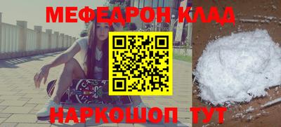 мефедрон мука Северобайкальск