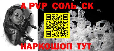 соль курить ск Будённовск