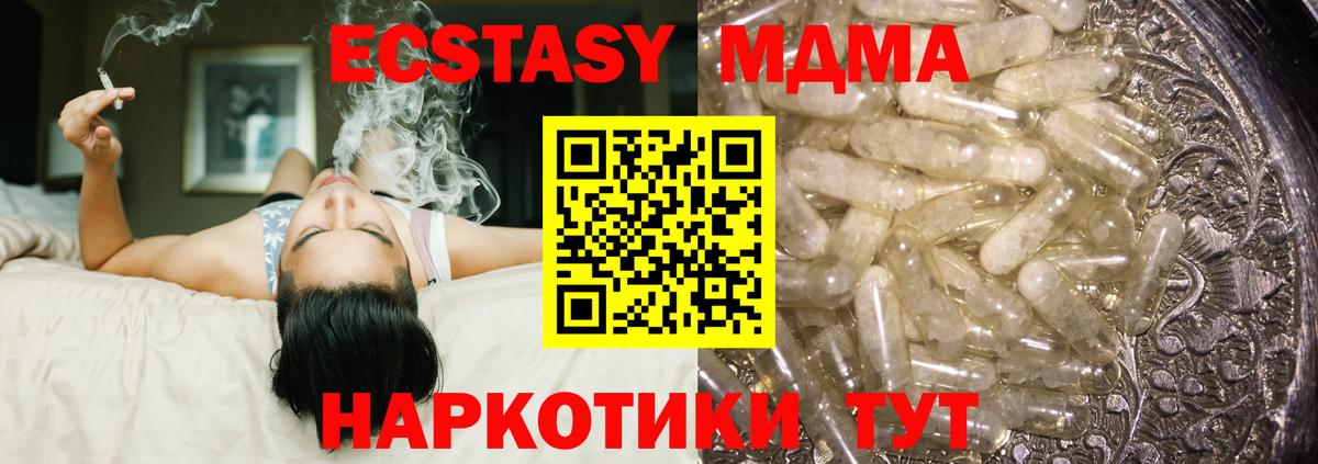 MDMA crystal  Вход с VPN  МДМА  МДМА crystal  Реутов 