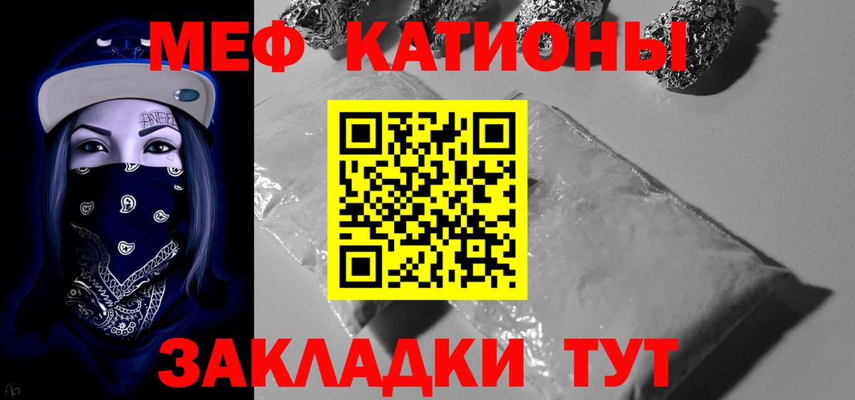 МЕФ кристаллы Реутов