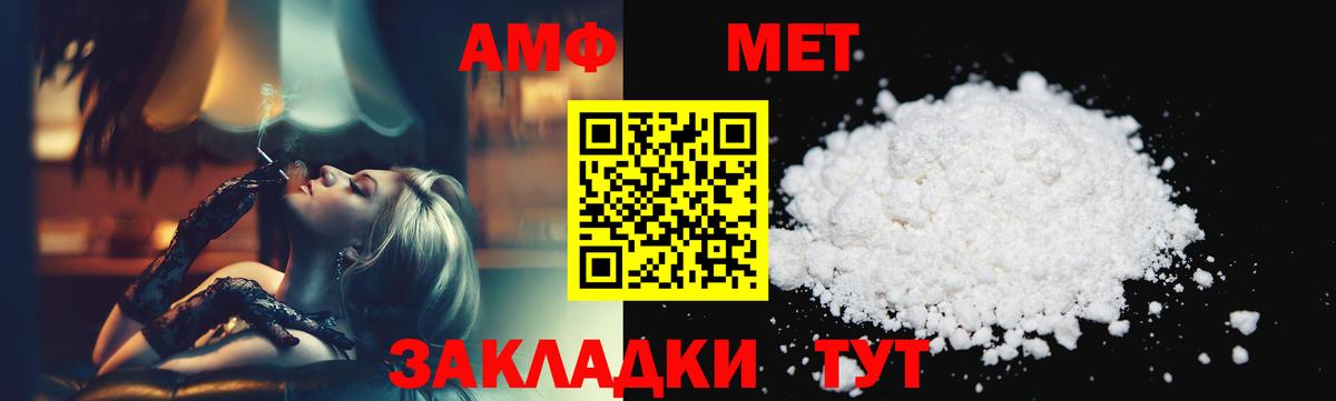Метамфетамин пудра  Вход с VPN  Реутов  Метамфетамин пудра 