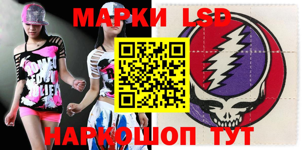 Наркотические марки 1,5мг  Вход с VPN  магазин  наркотиков  Наркотические марки 1,5мг  Реутов 