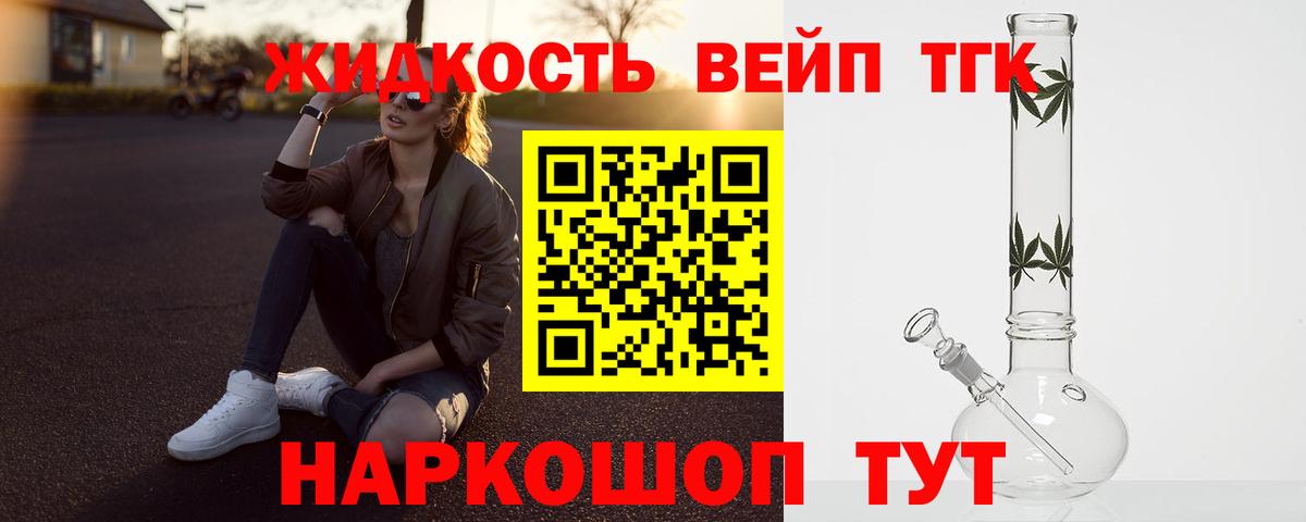 ТГК концентрат  Вход с VPN  MEGA ССЫЛКА  Реутов 