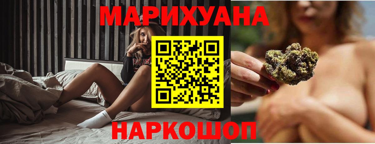 Бошки марихуана AK-47  Вход с VPN  Канабис план  Реутов  Бошки марихуана AK-47 